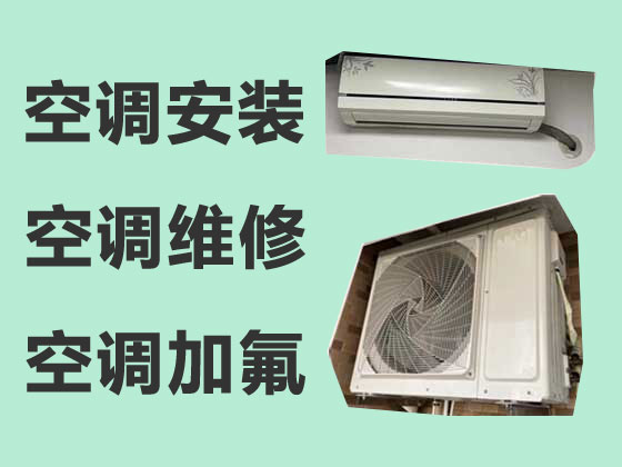 徐州专业空调安装